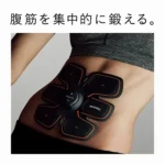 SIX Pack EMS Muscle Training - Image 4