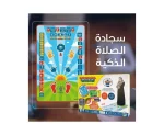 Interactive Educational Prayer Mat - صورة 7