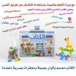 The Book - Electronic Educational Book - صورة 2