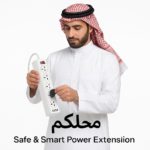 Extension Home Charger