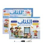 The Book - Electronic Educational Book - صورة 5