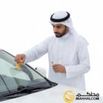 Windshield Repair Kit for car - صورة 4