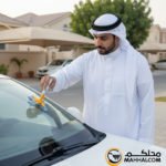 Windshield Repair Kit for car - صورة 10