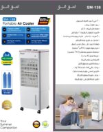 Evaporative Air Cooler - Image 12