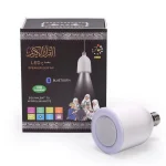 Quran Bulb Speaker Player - صورة 3