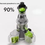 SLOW Masticating Juicer - صورة 5