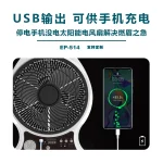 elicttric rechargeable solar fan - صورة 6