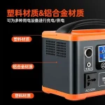 Portable Power Station - صورة 5