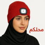 unisex led beanie hat with usb and warm knitted - صورة 3