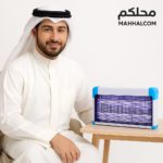 Cobra Electric Insect Killer - صورة 2