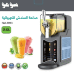 Electric Slush Maker - صورة 3
