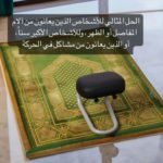 Prayer & Meditation Stool - Image 8