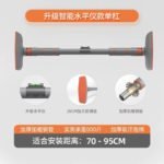 Horizontal Bar Household Indoor Pull-up Device Home Non-punching Door Single Rod Stretching Fitness Equipment - صورة 6