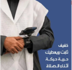 Iqtarib Wrist Mobile Phone Holder - صورة 13