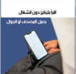 Iqtarib Wrist Mobile Phone Holder - صورة 4