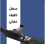 Iqtarib Wrist Mobile Phone Holder - صورة 7